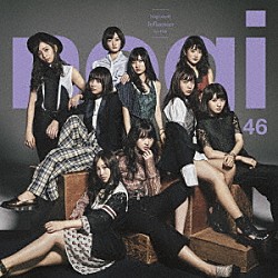 乃木坂４６「インフルエンサー」