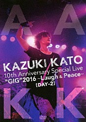 ＫＡＺＵＫＩ　ＫＡＴＯ「ＫＡＺＵＫＩ　ＫＡＴＯ　１０ｔｈ　Ａｎｎｉｖｅｒｓａｒｙ　Ｓｐｅｃｉａｌ　Ｌｉｖｅ　“ＧＩＧ”　２０１６　～Ｌａｕｇｈ　＆　Ｐｅａｃｅ～ＡＬＬ　ＡＴＴＡＣＫ　ＫＫ【ＤＡＹ－２】」