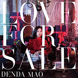 傳田真央「Ｌｏｖｅ　ｆｏｒ　Ｓａｌｅ」