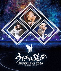 （Ｖ．Ａ．） Ｓｕａｒａ 小山剛志 柚木涼香「うたわれるもの　ＳＵＰＥＲ　ＬＩＶＥ　２０１６」