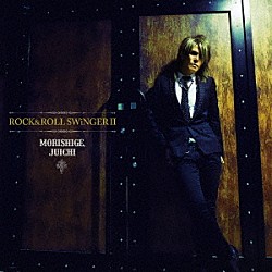 ＭＯＲＩＳＨＩＧＥ，ＪＵＩＣＨＩ「ＲＯＣＫ＆ＲＯＬＬ　ＳＷｉＮＧＥＲⅡ」