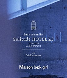 Ｍａｉｓｏｎ　ｂｏｏｋ　ｇｉｒｌ「Ｓｏｌｉｔｕｄｅ　ＨＯＴＥＬ　２Ｆ　＋　ｆａｉｔｈｌｅｓｓｎｅｓｓ」