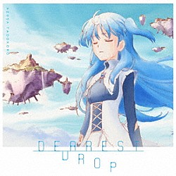 田所あずさ「ＤＥＡＲＥＳＴ　ＤＲＯＰ」