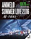 （Ｖ．Ａ．） デーモン閣下×ＧＲＡＮＲＯＤＥＯ ＧＲＡＮＲＯＤＥＯ 春奈るな 井口裕香 デーモン閣下 Ｚｗｅｉ 山本陽介「Ａｎｉｍｅｌｏ　Ｓｕｍｍｅｒ　Ｌｉｖｅ　２０１６　刻－ＴＯＫＩ－　８．２６」