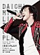 三浦大知「ＤＡＩＣＨＩ　ＭＩＵＲＡ　ＬＩＶＥ　ＴＯＵＲ　（ＲＥ）ＰＬＡＹ　ＦＩＮＡＬ　ａｔ　国立代々木競技場第一体育館」