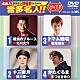 （カラオケ） 北川大介 美川憲一 松尾雄史 まつざき幸介「クラウンＤＶＤカラオケ　音多名人！！　ワイド」