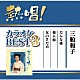 三船和子「熱唱！カラオケＢＥＳＴ３　三船和子」