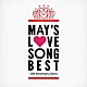 ＭＡＹ’Ｓ「ＬＯＶＥ　ＳＯＮＧ　ＢＥＳＴ　～１５ｔｈ　Ａｎｎｉｖｅｒｓａｒｙ　Ｅｄｉｔｉｏｎ～」