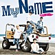 ＭＹＮＡＭＥ「出会いあいして」