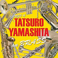 （Ｖ．Ａ．）「 ＴＡＴＳＵＲＯ　ＹＡＭＡＳＨＩＴＡ　ｏｎ　ＢＲＡＳＳ　～山下達郎作品集　ブラスアレンジ～」