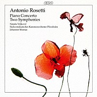 （クラシック）「 ロセッティ：交響曲・ピアノ協奏曲集」