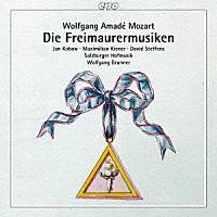 （クラシック）「 モーツァルト：フリーメイソンの音楽集」