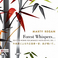 （クラシック）「 マーティ・リーガン：日本の楽器による作品選集　第１集」
