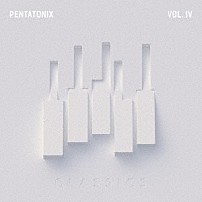 ペンタトニックス 「ＰＴＸ　ＶＯＬ．Ⅳ　－クラシックス」