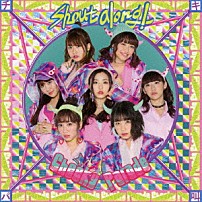 Ｃｈｅｅｋｙ　Ｐａｒａｄｅ 「Ｓｈｏｕｔ　ａｌｏｎｇ　！」