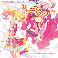 ＡＩＫＡＴＳＵ☆ＳＴＡＲＳ！ 「ＳＴＡＲＤＯＭ！／Ｂｏｎ　Ｂｏｎ　Ｖｏｙａｇｅ！」