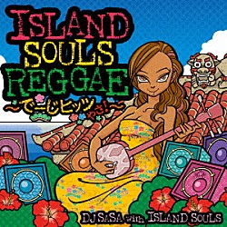 ＤＪ　ＳＡＳＡ　ｗｉｔｈ　ＩＳＬＡＮＤ　ＳＯＵＬＳ「ＩＳＬＡＮＤＳＯＵＬＳＲＥＧＧＡＥ　～でーじヒッツやさ！～」