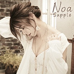 Ｎｏａ「Ｓｕｐｐｌｅ」