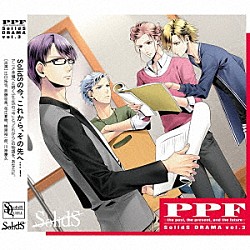 （ドラマＣＤ） 江口拓也 斉藤壮馬 花江夏樹 梅原裕一郎 川原慶久「ＳｏｌｉｄＳ「ドラマ３巻　ＰＰＦ　－ｔｈｅ　ｐａｓｔ，　ｔｈｅ　ｐｒｅｓｅｎｔ，　ａｎｄ　ｔｈｅ　ｆｕｔｕｒｅ－」」