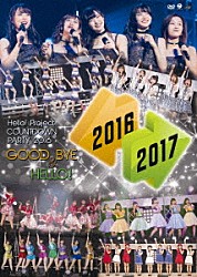 （Ｖ．Ａ．） ℃－ｕｔｅ モーニング娘。’１６ アンジュルム Ｊｕｉｃｅ＝Ｊｕｉｃｅ カントリー・ガールズ こぶしファクトリー つばきファクトリー「Ｈｅｌｌｏ！Ｐｒｏｊｅｃｔ　ＣＯＵＮＴＤＯＷＮ　ＰＡＲＴＹ　２０１６　～　ＧＯＯＤ　ＢＹＥ　＆　ＨＥＬＬＯ！　～」