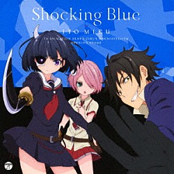 伊藤美来「Ｓｈｏｃｋｉｎｇ　Ｂｌｕｅ」