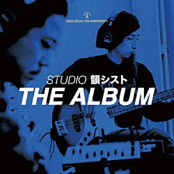 韻シスト「ＳＴＵＤＩＯ　韻シスト　ＴＨＥ　ＡＬＢＵＭ」