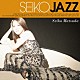 松田聖子「ＳＥＩＫＯ　ＪＡＺＺ」