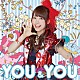 芹澤優「ＹＯＵ＆ＹＯＵ」