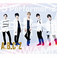 Ａ．Ｂ．Ｃ－Ｚ「 ５　Ｐｅｒｆｏｒｍｅｒ－Ｚ」