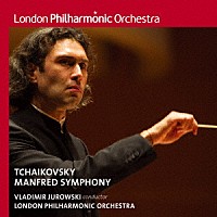 ユロフスキ＆ロンドン・フィル「 チャイコフスキー：マンフレッド交響曲」