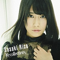 佐々木李子「 Ｒｅｃｏｌｌｅｃｔｉｏｎｓ」