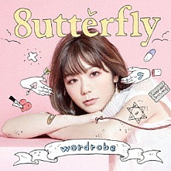 ８ｕｔｔｅｒｆｌｙ「ｗｏｒｄｒｏｂｅ」