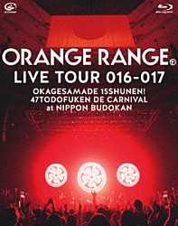 ＯＲＡＮＧＥ　ＲＡＮＧＥ「ＬＩＶＥ　ＴＯＵＲ　０１６－０１７　～おかげさまで１５周年！　４７都道府県　ＤＥ　カーニバル～　ａｔ　日本武道館」