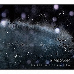 松本圭司 則竹裕之 須藤満「ＳＴＡＲＧＡＺＥＲ」