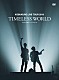 コブクロ「ＫＯＢＵＫＵＲＯ　ＬＩＶＥ　ＴＯＵＲ　２０１６　ＴＩＭＥＬＥＳＳ　ＷＯＲＬＤ　ａｔ　さいたまスーパーアリーナ」