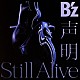 Ｂ’ｚ「声明／Ｓｔｉｌｌ　Ａｌｉｖｅ」