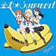 ａｎｇｅｌａ「全力☆Ｓｕｍｍｅｒ！」