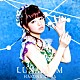 春奈るな「ＬＵＮＡＲＩＵＭ」