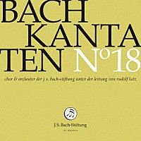 （クラシック）「 Ｊ．Ｓ．バッハ：カンタータ集　第１８集」
