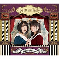 ｐｅｔｉｔ　ｍｉｌａｄｙ 「ｐｅｔｉｔ　ｍｉｒｅｔｔａ」