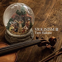 葉加瀬太郎「ＶＩＯＬＩＮＩＳＭ　Ⅲ」