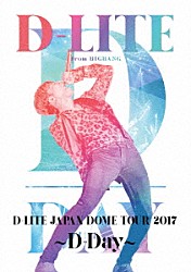 Ｄ－ＬＩＴＥ「Ｄ－ＬＩＴＥ　ＪＡＰＡＮ　ＤＯＭＥ　ＴＯＵＲ　２０１７　～Ｄ－Ｄａｙ～」