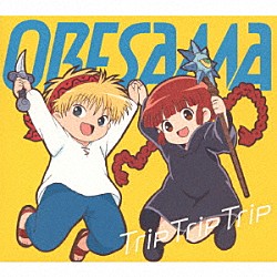 ＯＲＥＳＡＭＡ「Ｔｒｉｐ　Ｔｒｉｐ　Ｔｒｉｐ」