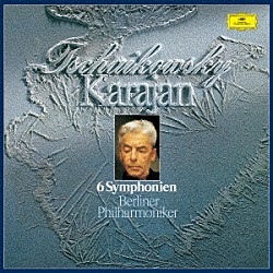 ヘルベルト・フォン・カラヤン ベルリン・フィルハーモニー管弦楽団「チャイコフスキー：交響曲全集」