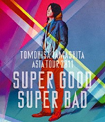 山下智久「ＴＯＭＯＨＩＳＡ　ＹＡＭＡＳＨＩＴＡ　ＡＳＩＡ　ＴＯＵＲ　２０１１　ＳＵＰＥＲ　ＧＯＯＤ　ＳＵＰＥＲ　ＢＡＤ」