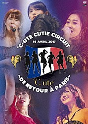 ℃－ｕｔｅ「℃－ｕｔｅ　Ｃｕｔｉｅ　Ｃｉｒｃｕｉｔ　～Ｄｅ　ｒｅｔｏｕｒ　ａ　Ｐａｒｉｓ～」