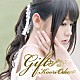 織田かおり「Ｇｉｆｔ」