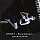 中島美嘉「ＲＯＯＴＳ　～Ｐｉａｎｏ　＆　Ｖｏｉｃｅ～」