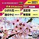 （カラオケ） 香西かおり「音多Ｓｔａｔｉｏｎ　Ｗ（特別編）」