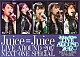 Ｊｕｉｃｅ＝Ｊｕｉｃｅ「Ｊｕｉｃｅ＝Ｊｕｉｃｅ　ＬＩＶＥ　ＡＲＯＵＮＤ　２０１７　～ＮＥＸＴ　ＯＮＥ　ＳＰＥＣＩＡＬ～」